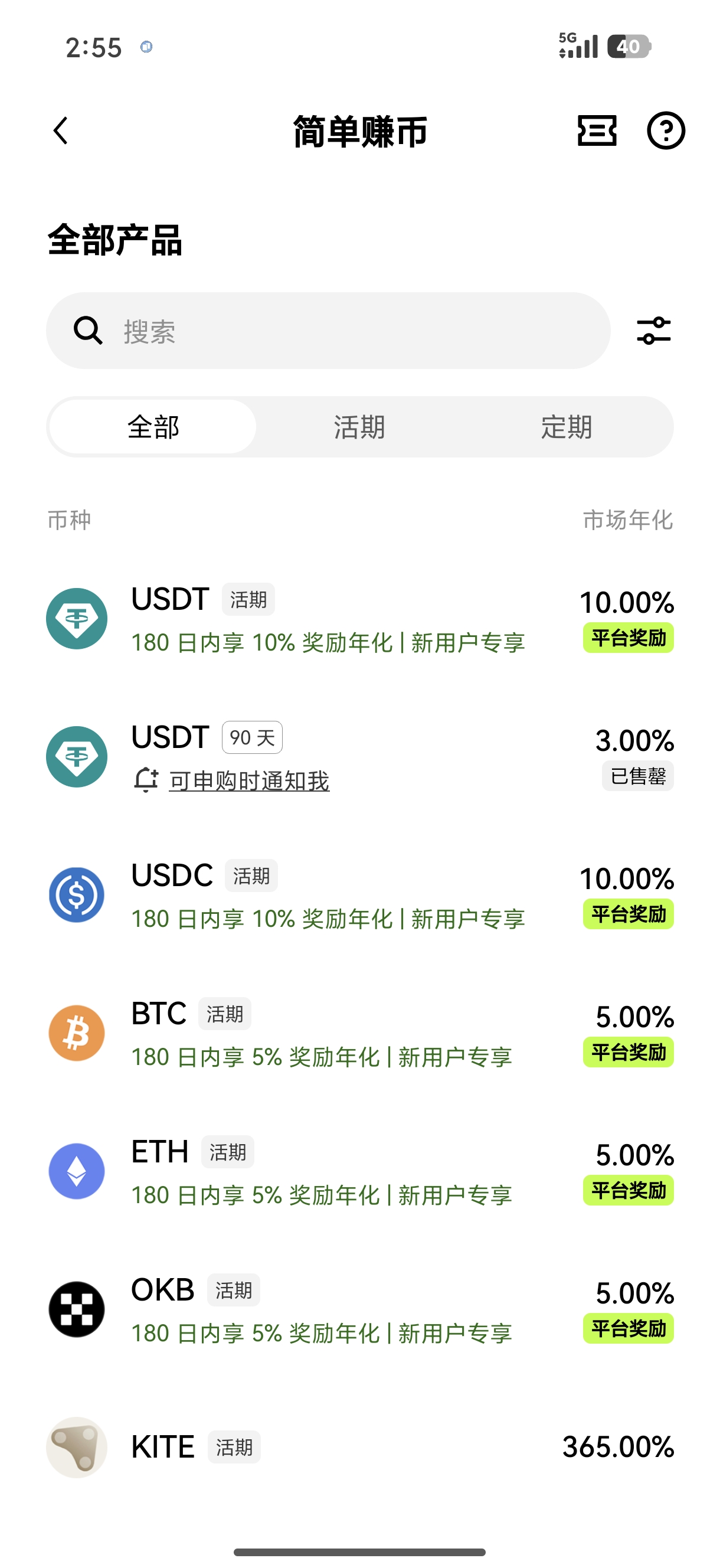 o易 加密货币投资者专属的实时行情跟单服务平台